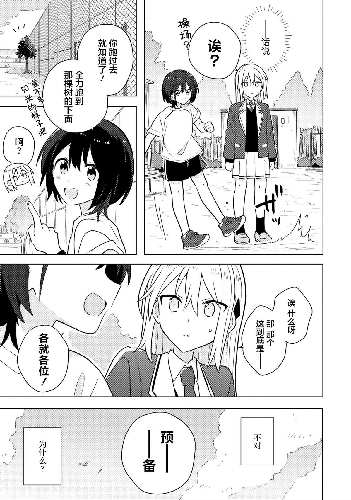 第1话 第35页