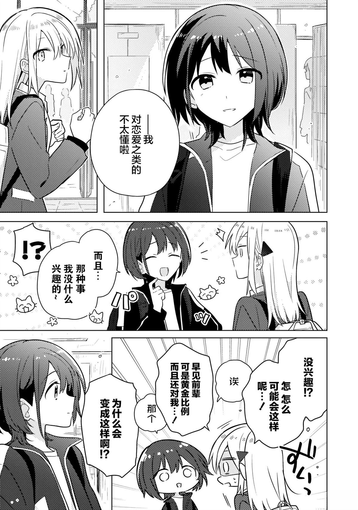 第1话 第33页