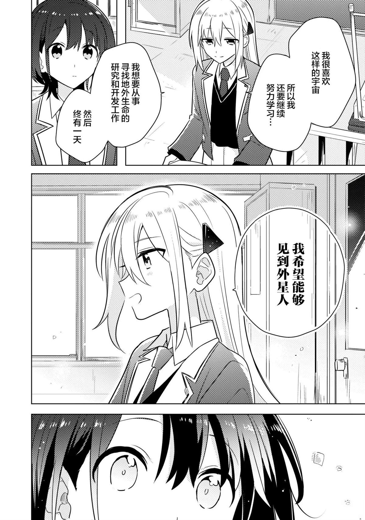 第1话 第16页