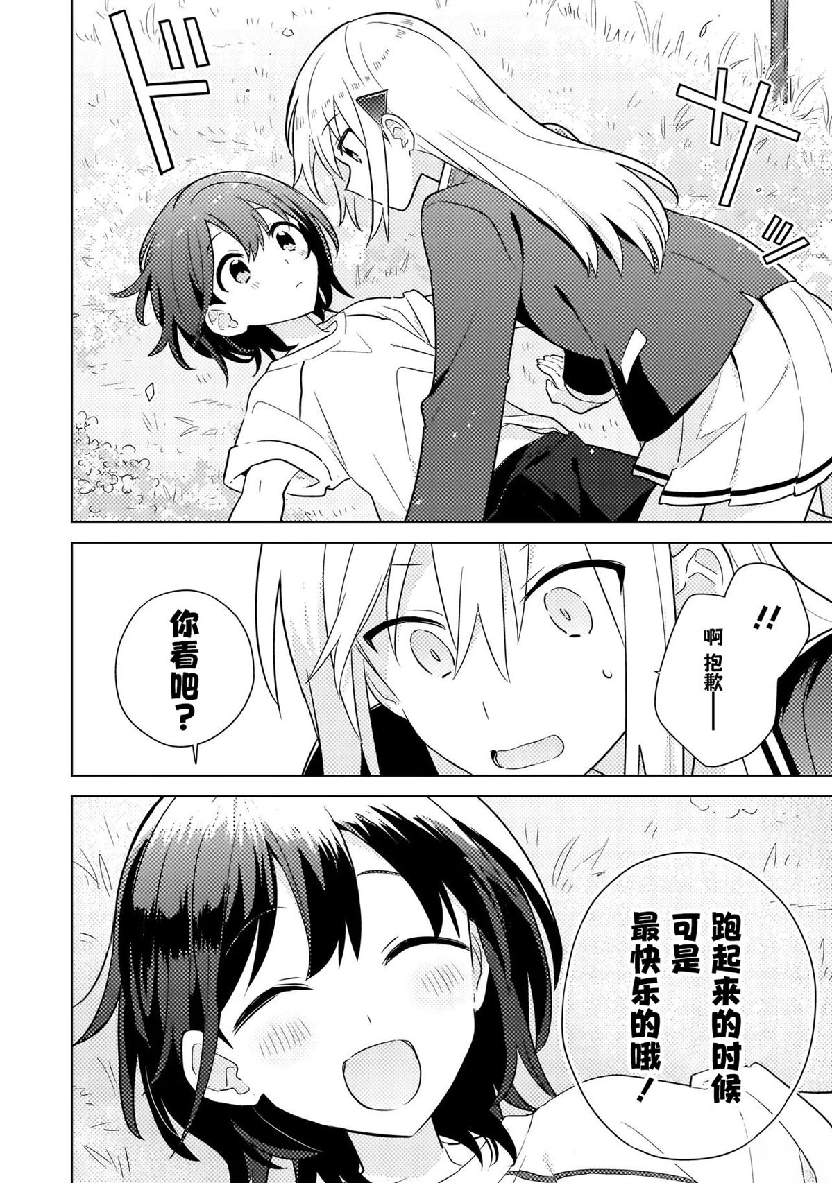 第1话 第38页