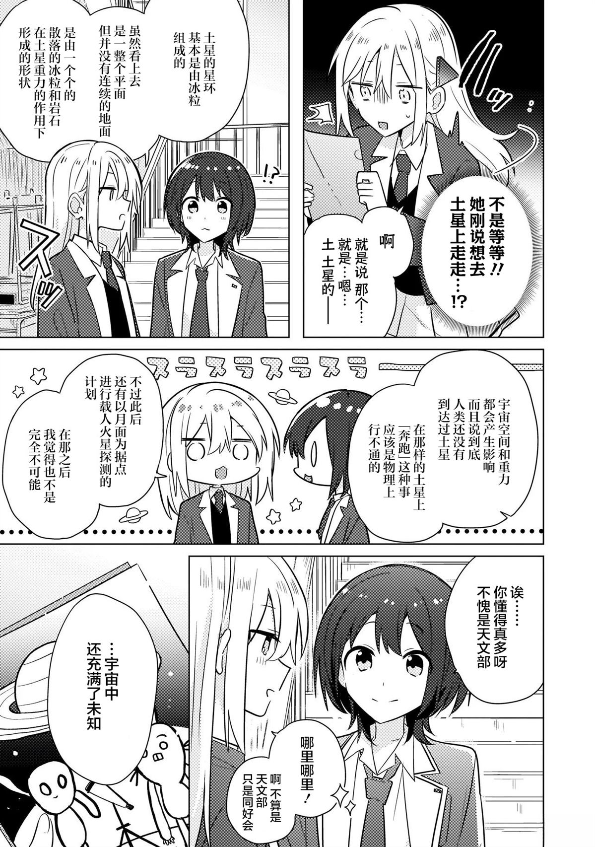 第1话 第15页