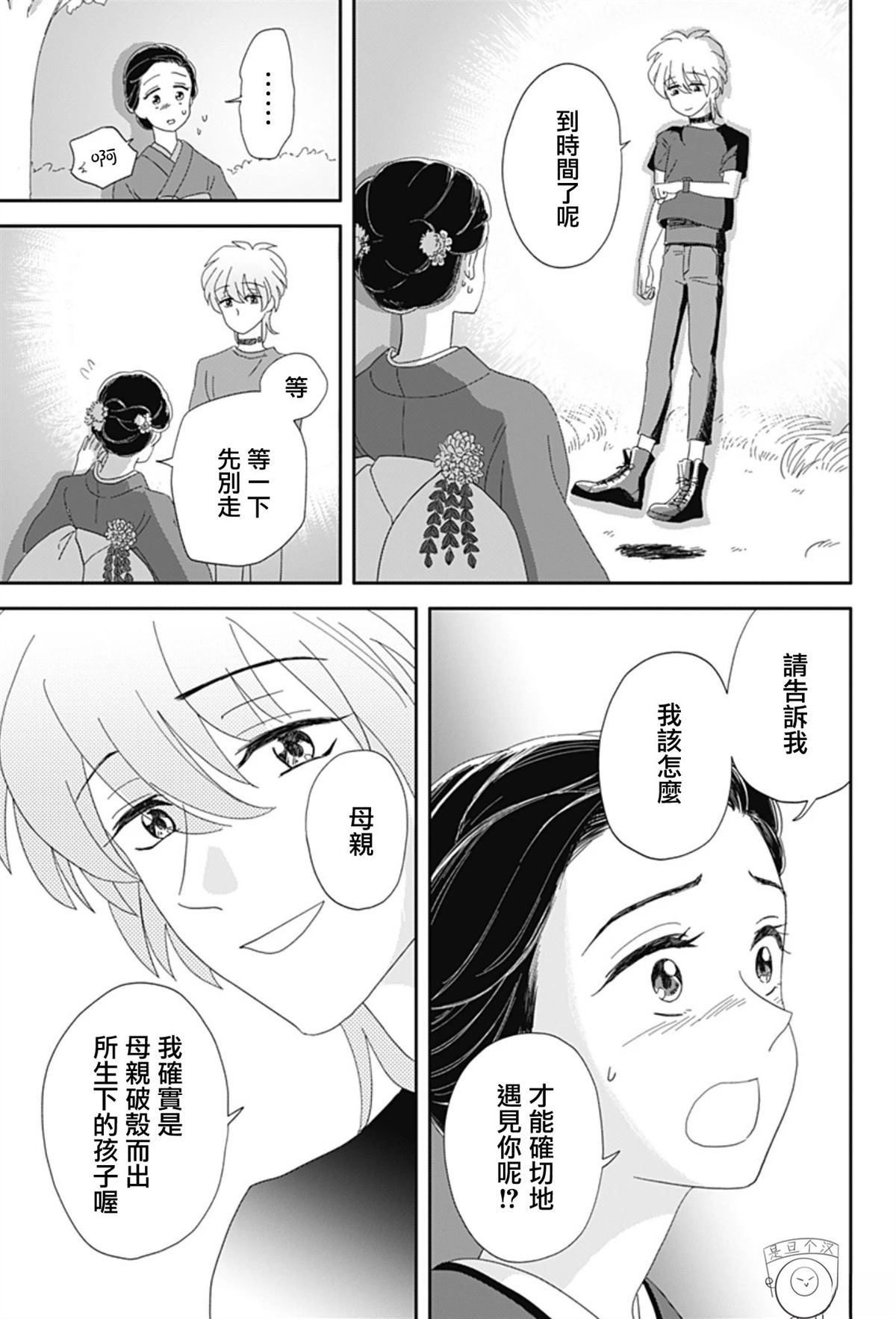短篇50