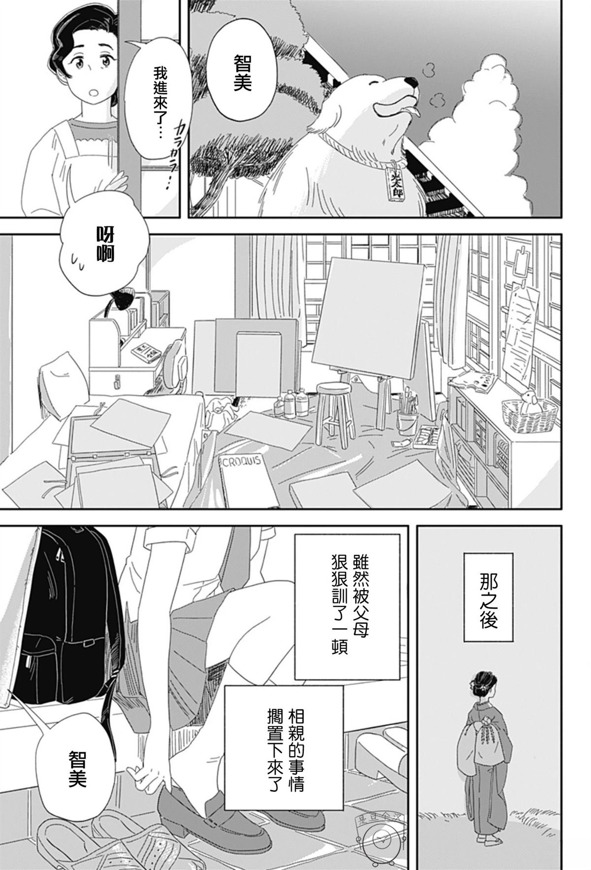 短篇56