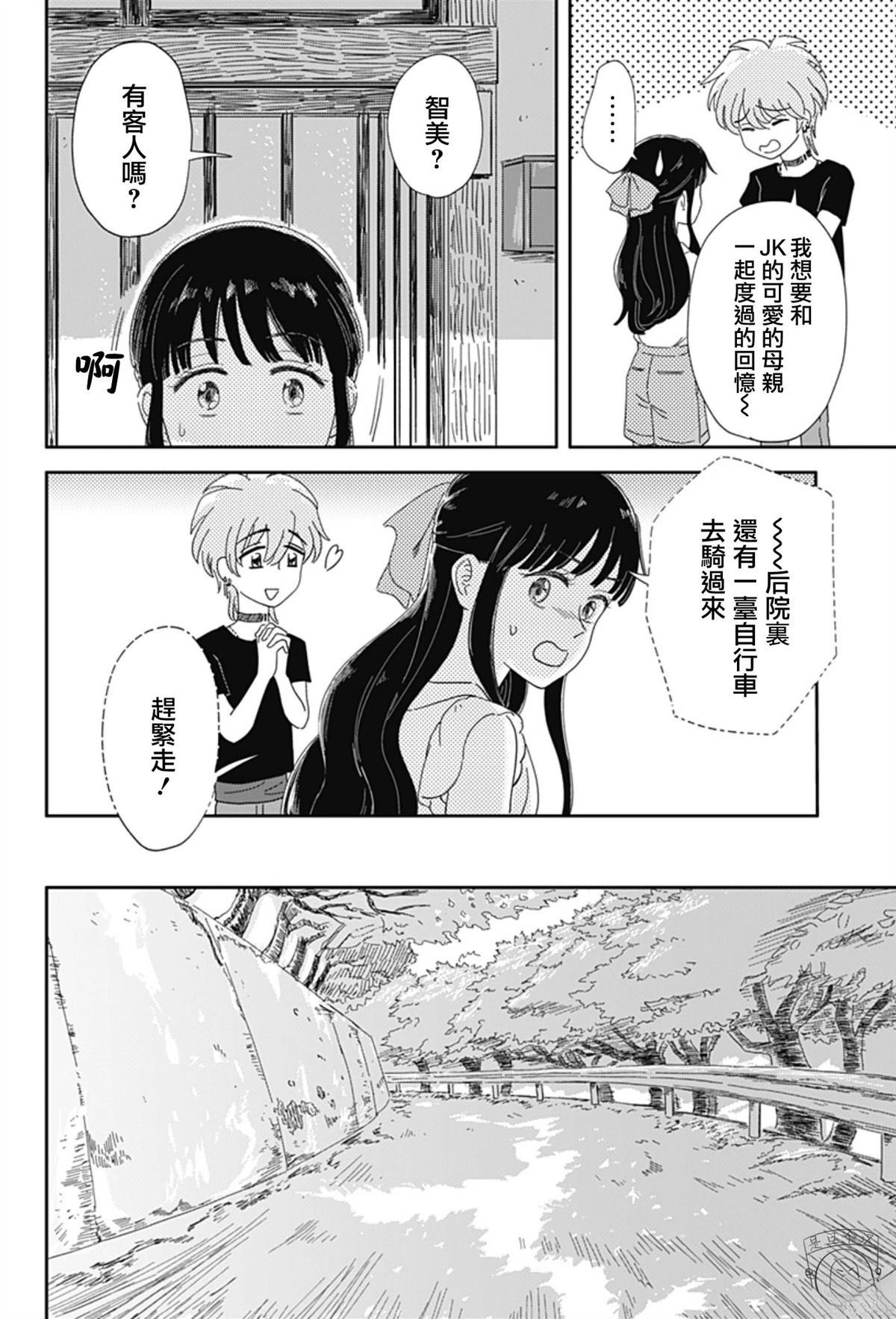短篇11