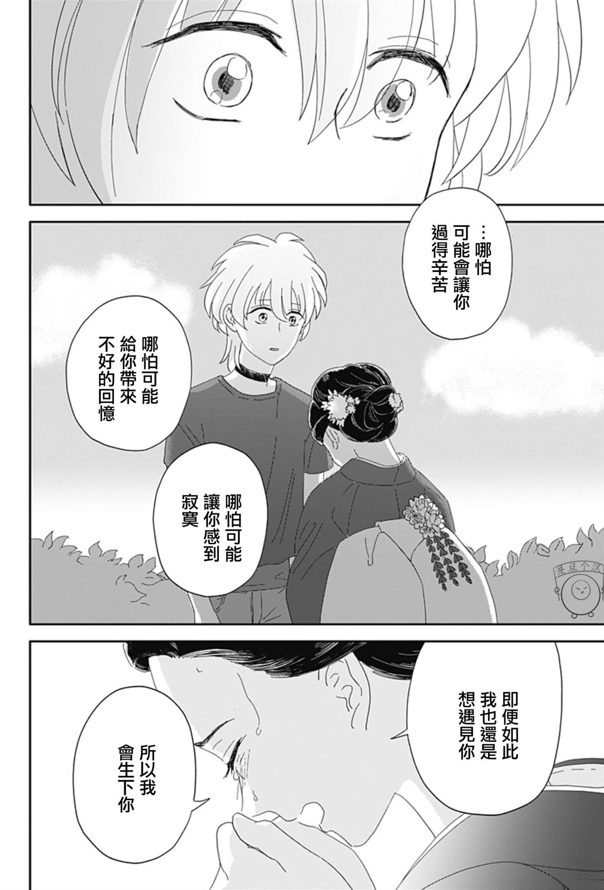 短篇47