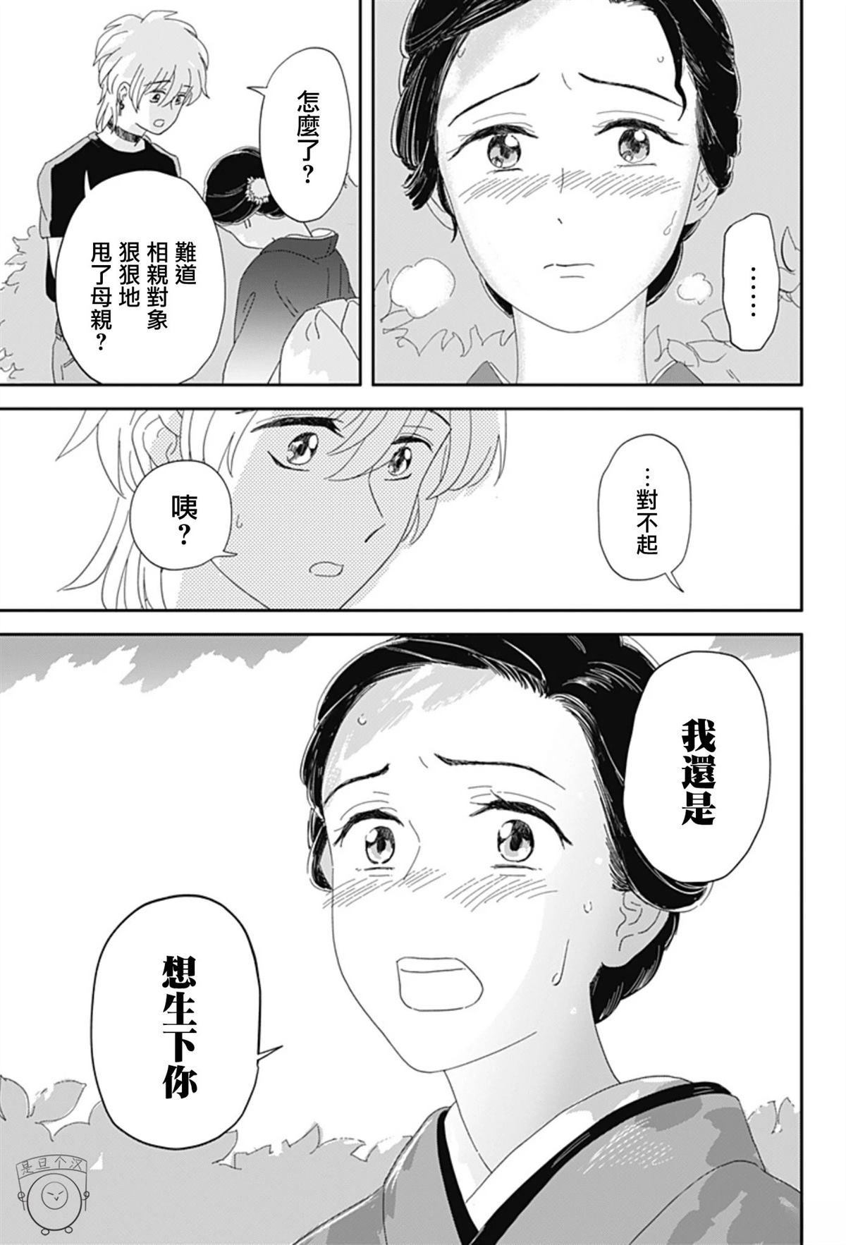 短篇46