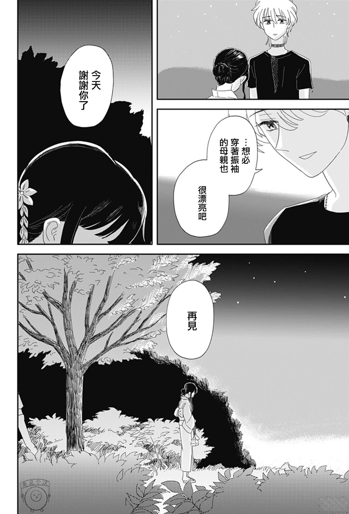 短篇33