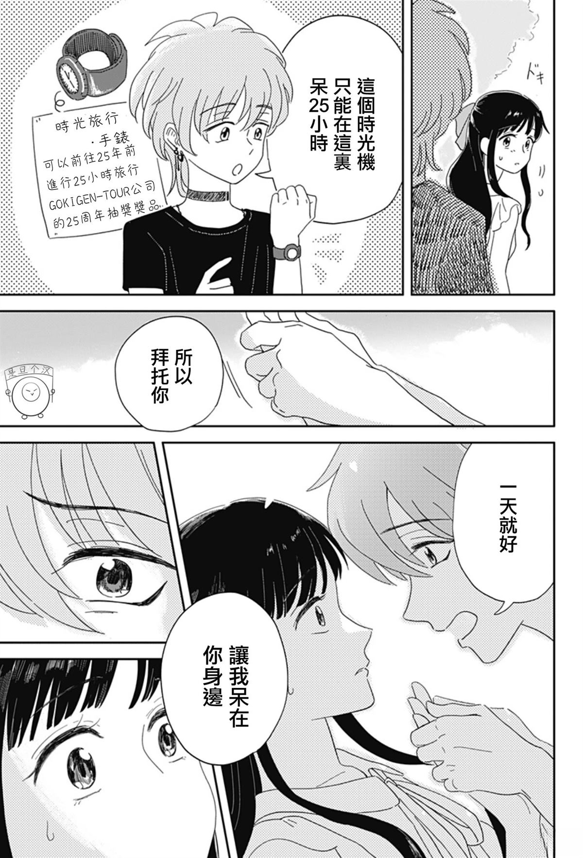 短篇10