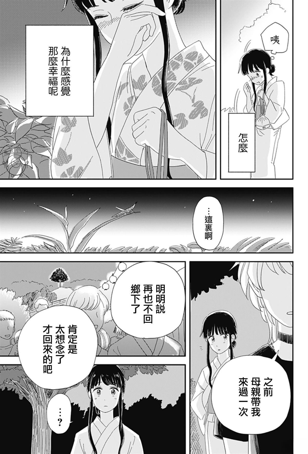 短篇28