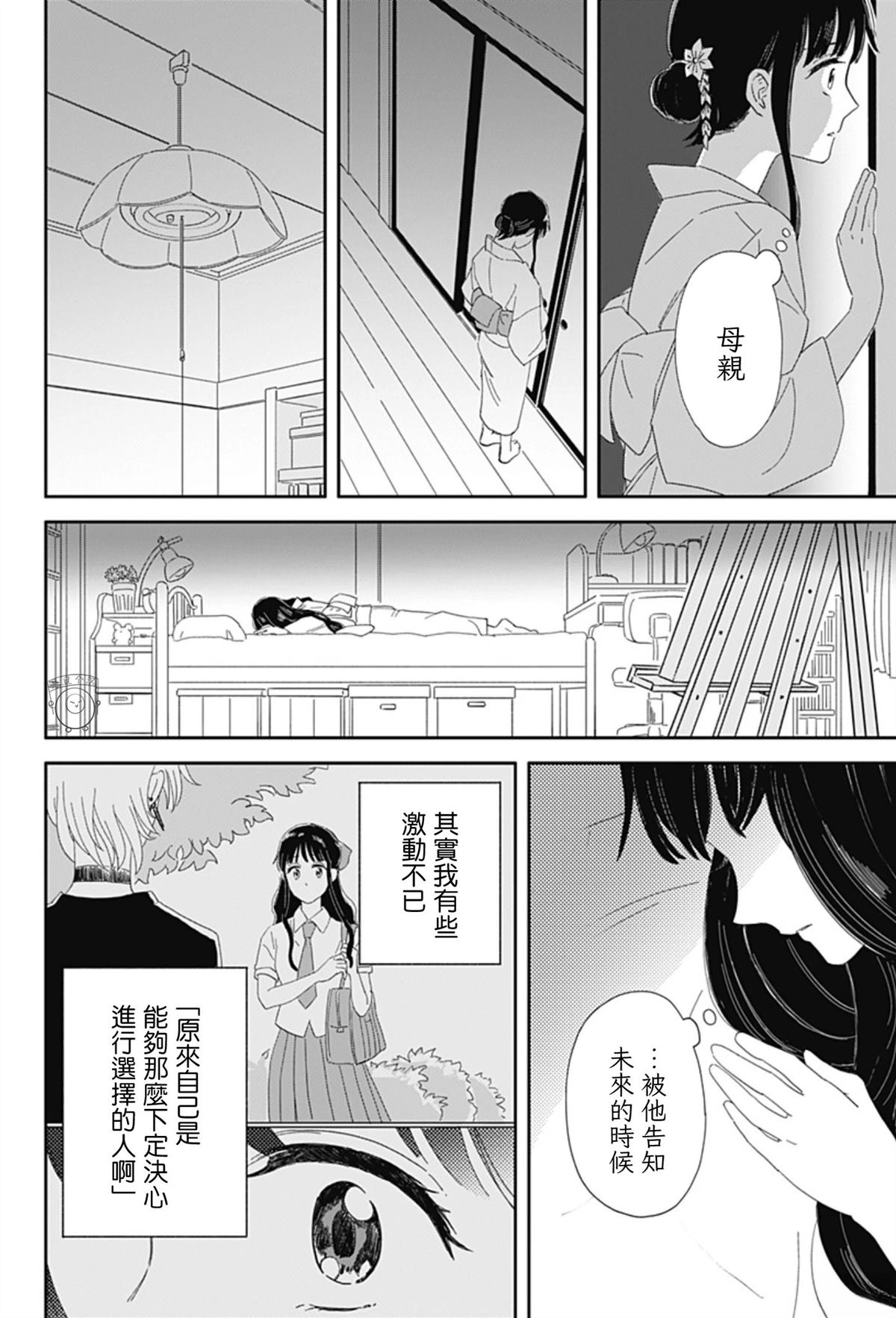 短篇35
