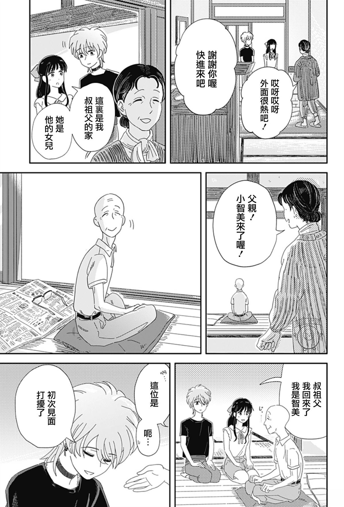 短篇14