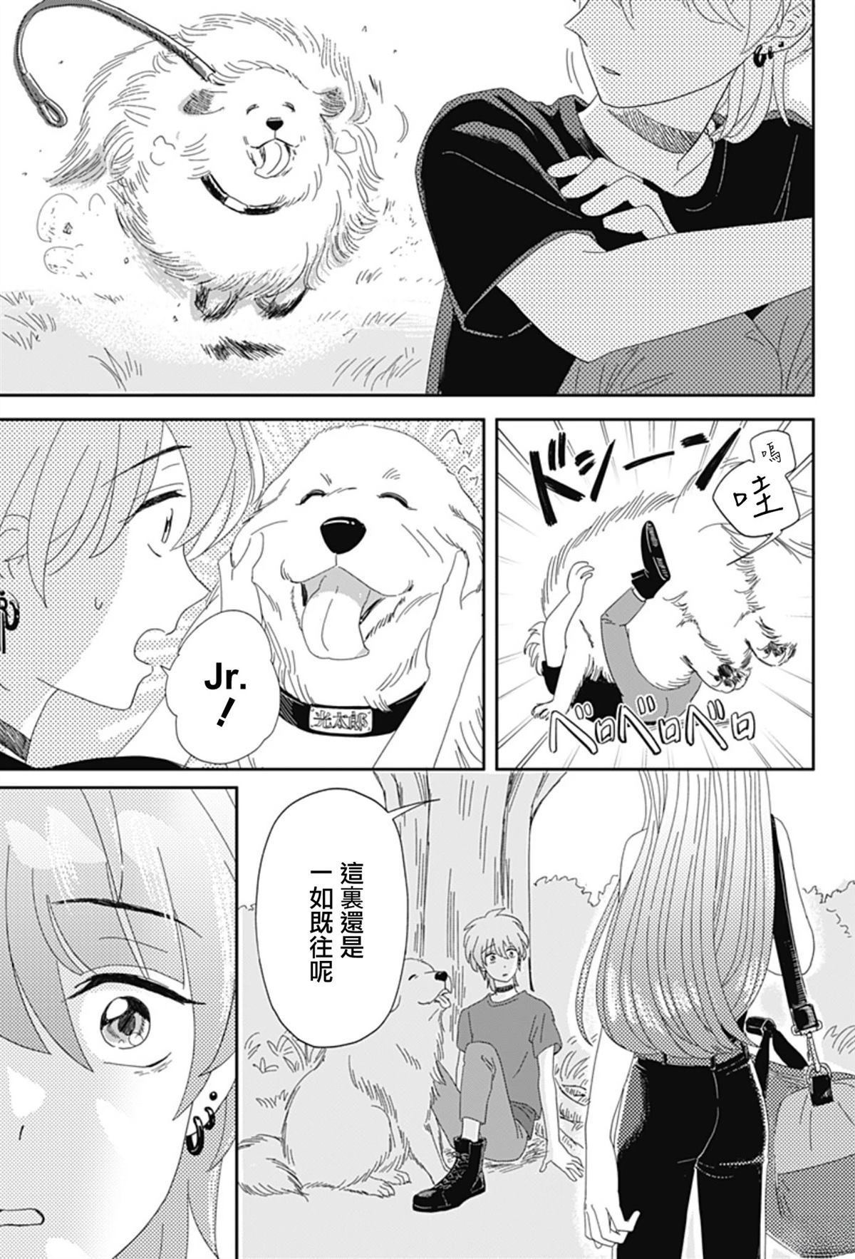 短篇54