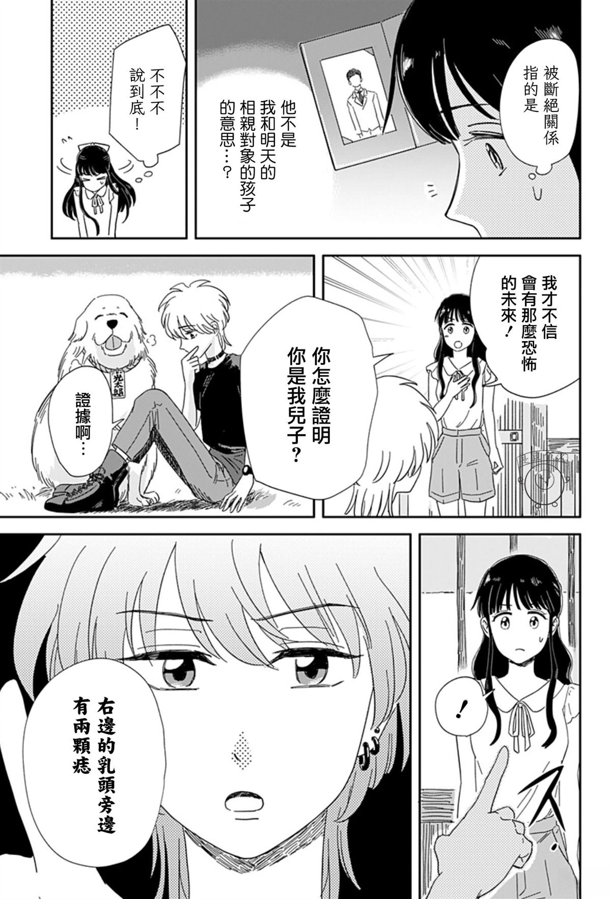 短篇8