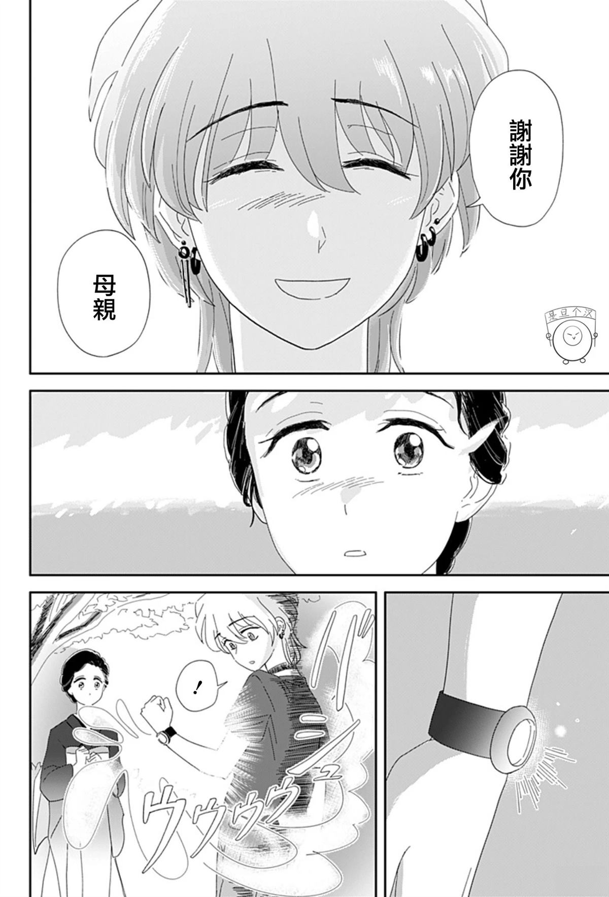 短篇49
