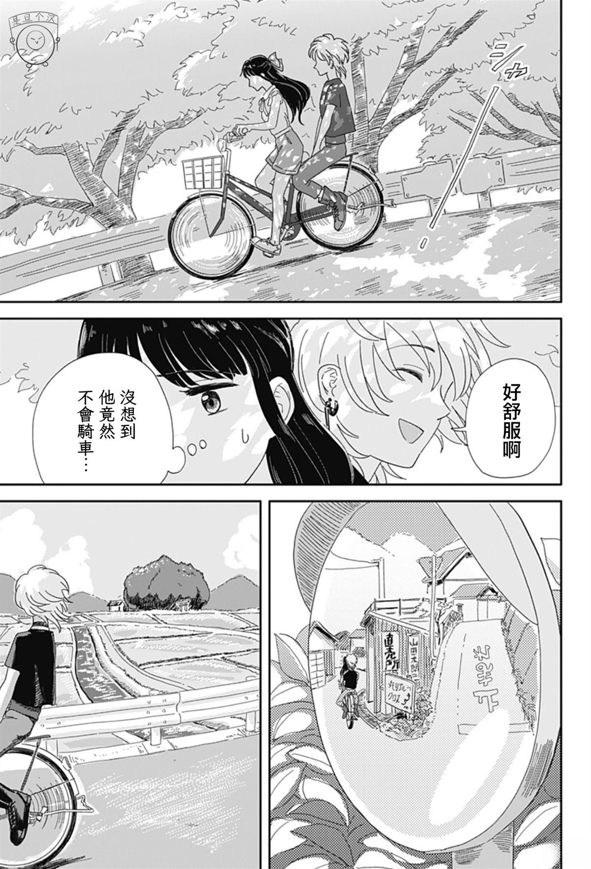 短篇12