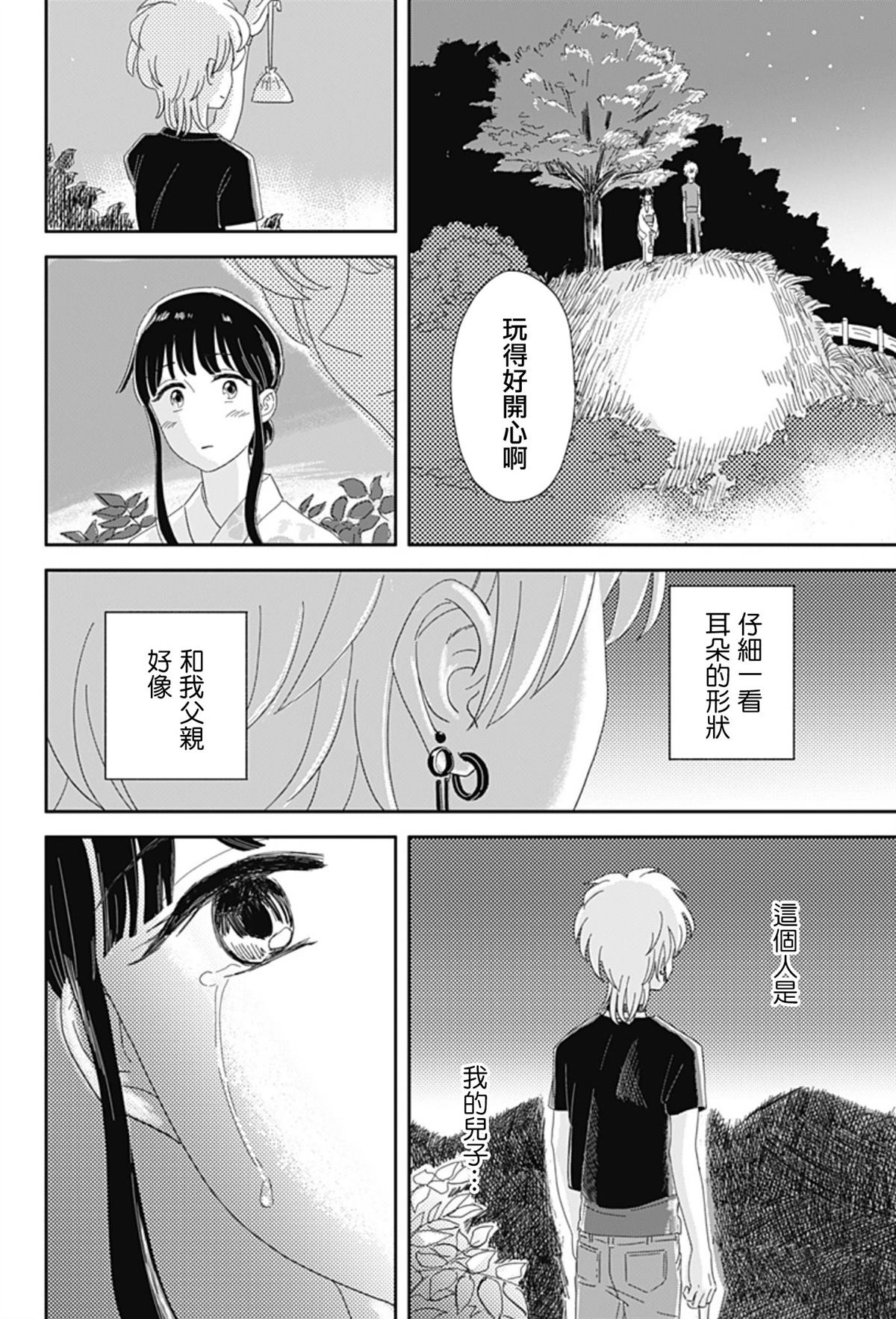 短篇27