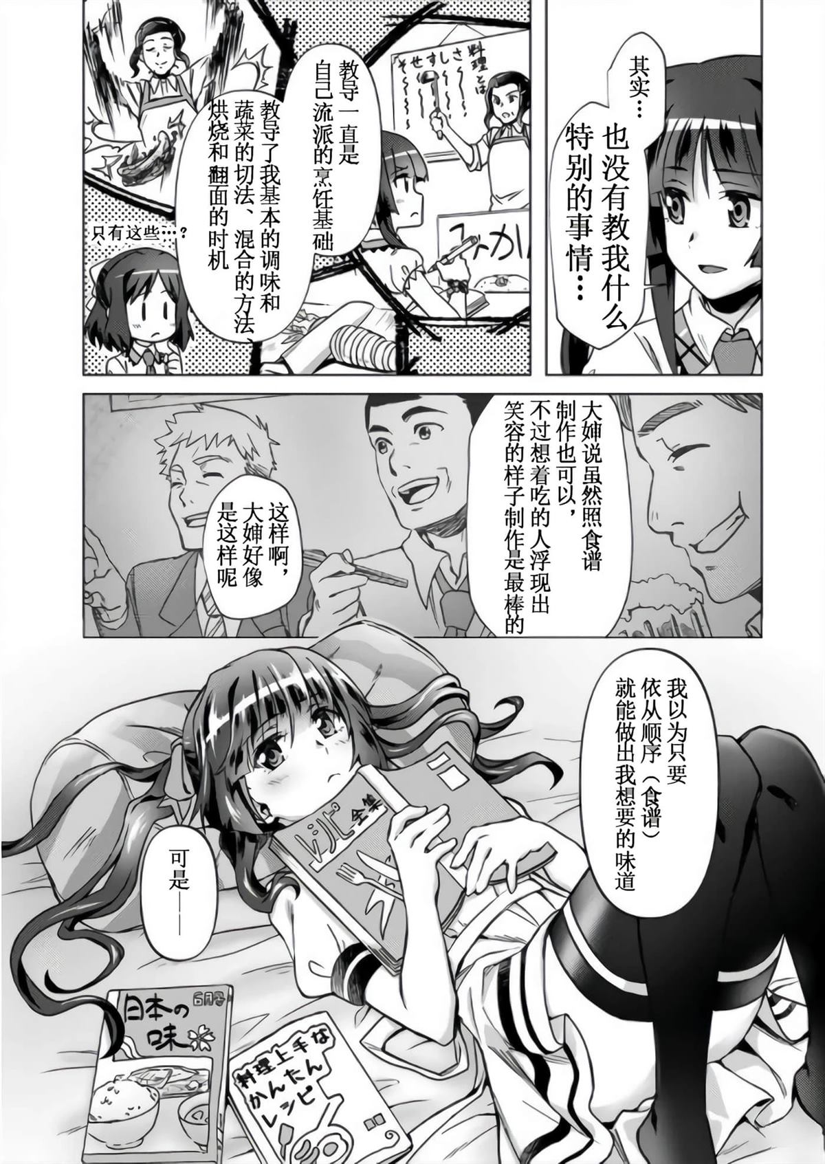 第1话28