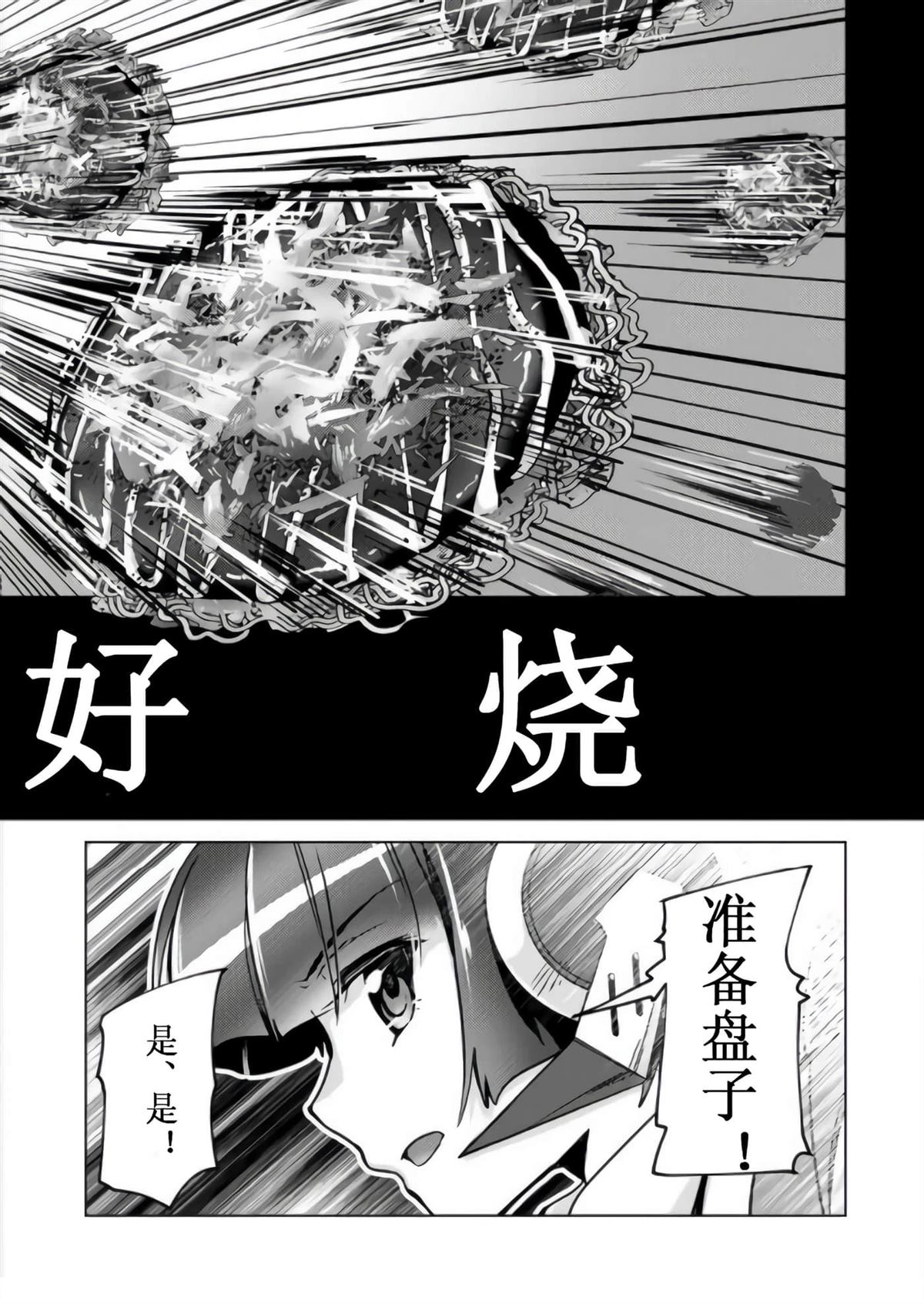 第1话23
