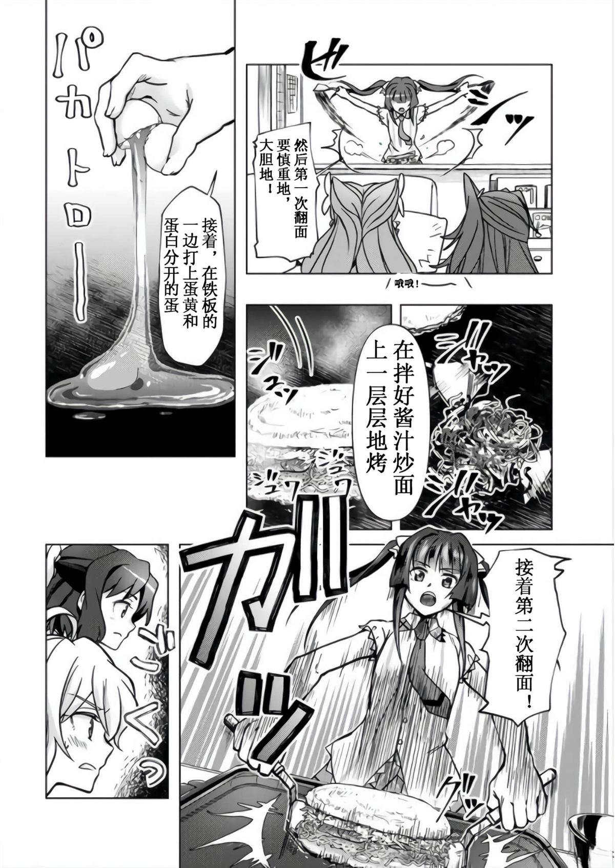 第1话19