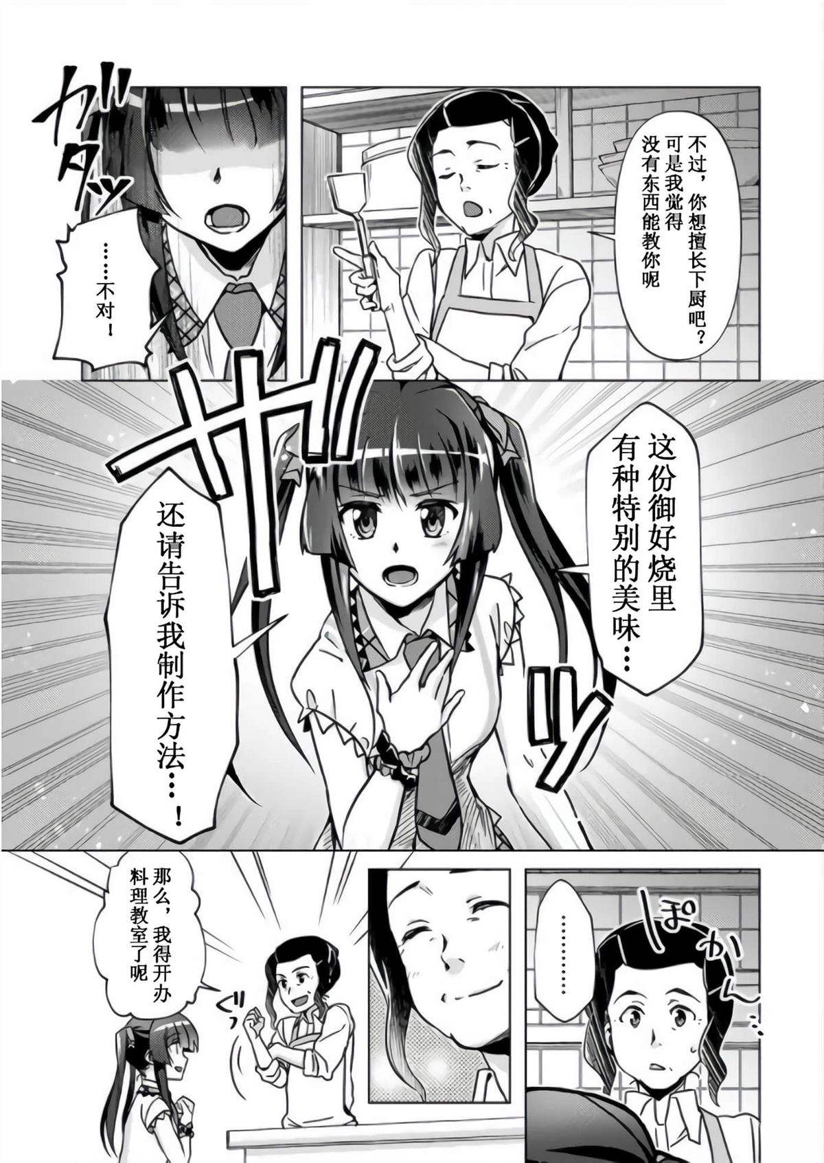 第1话16