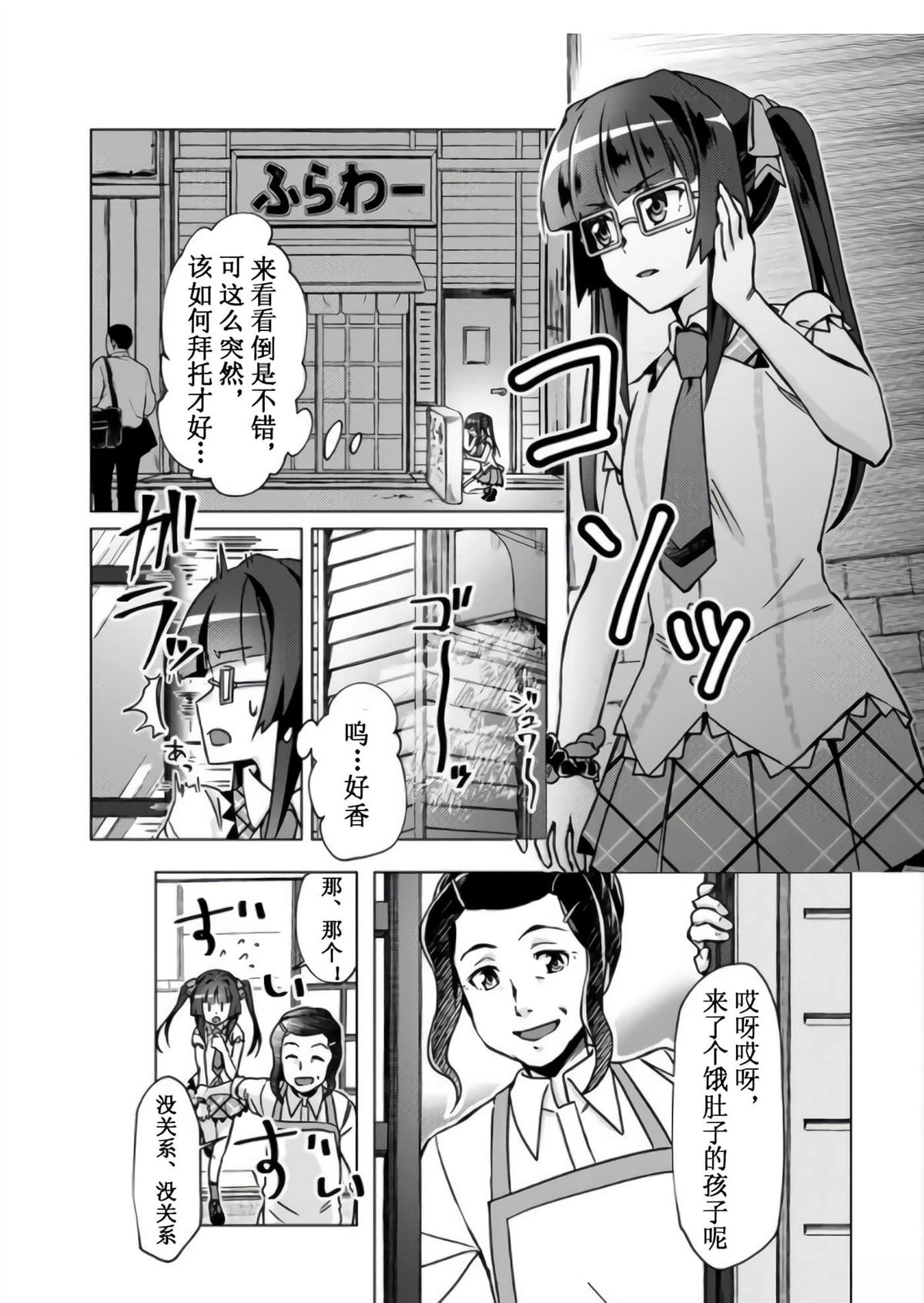 第1话12