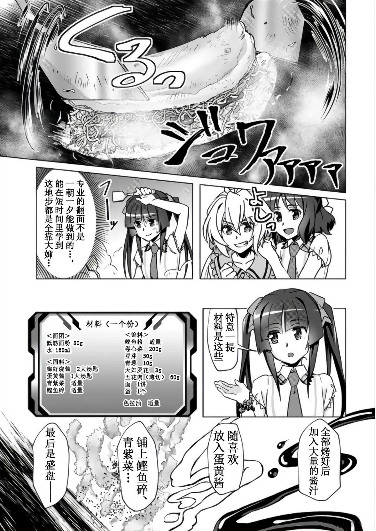 第1话20