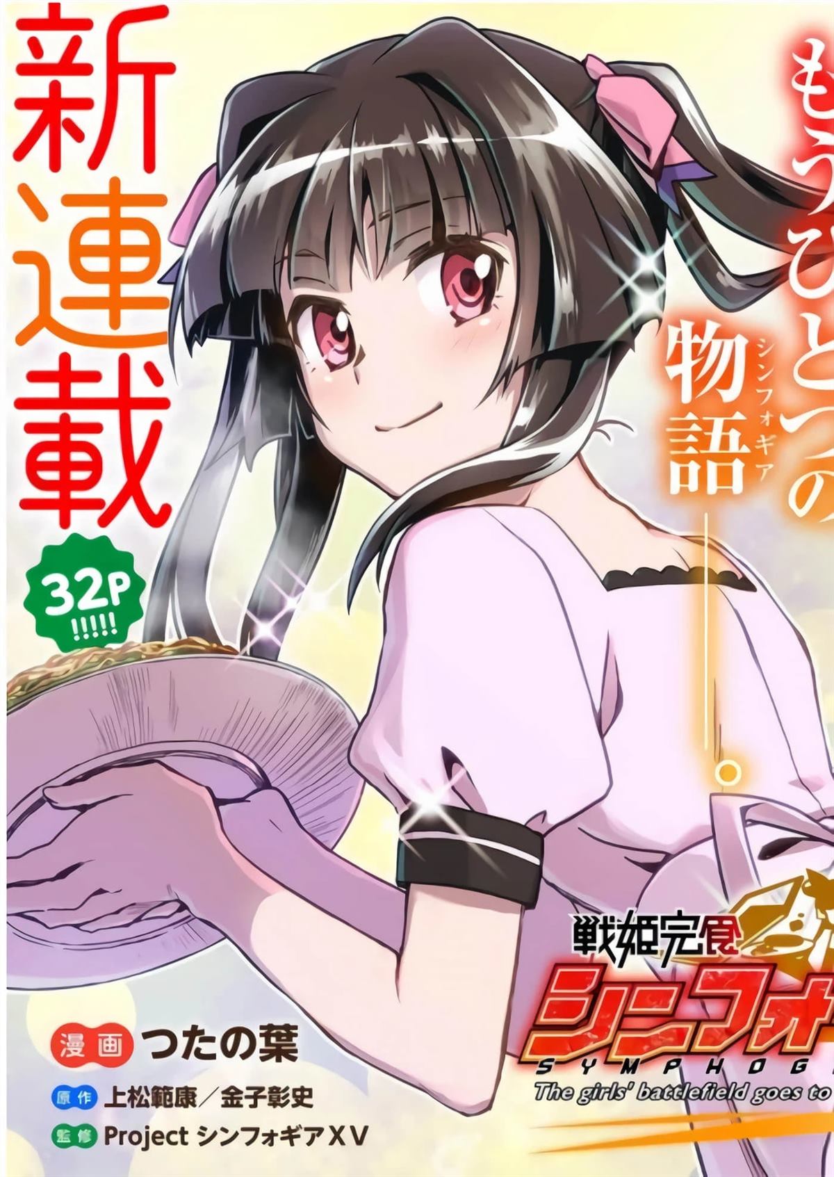 第1话2