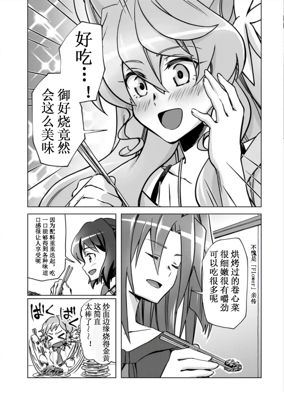 第1话26