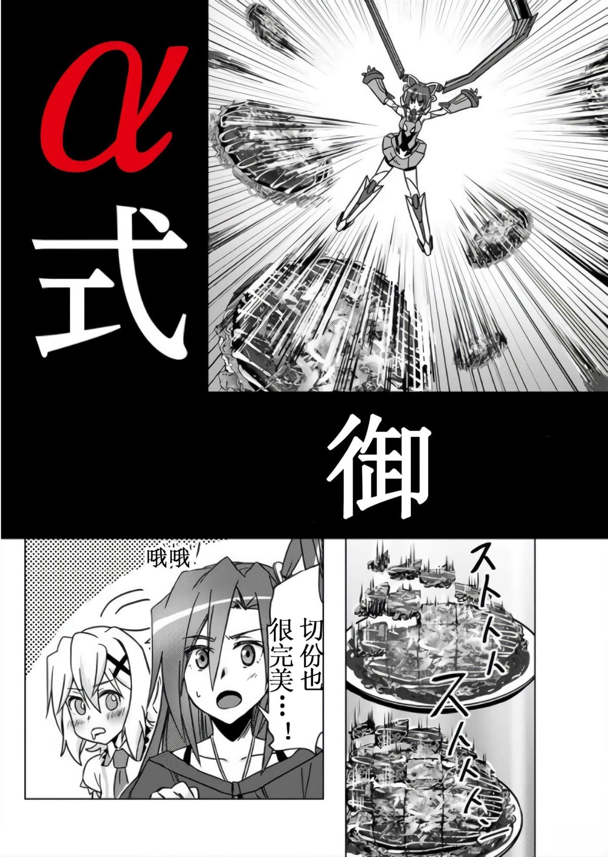 第1话24