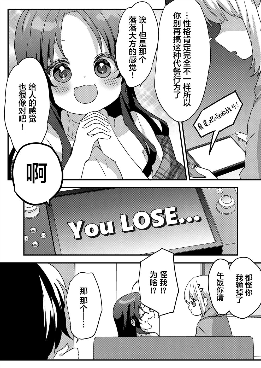第78话 第3页