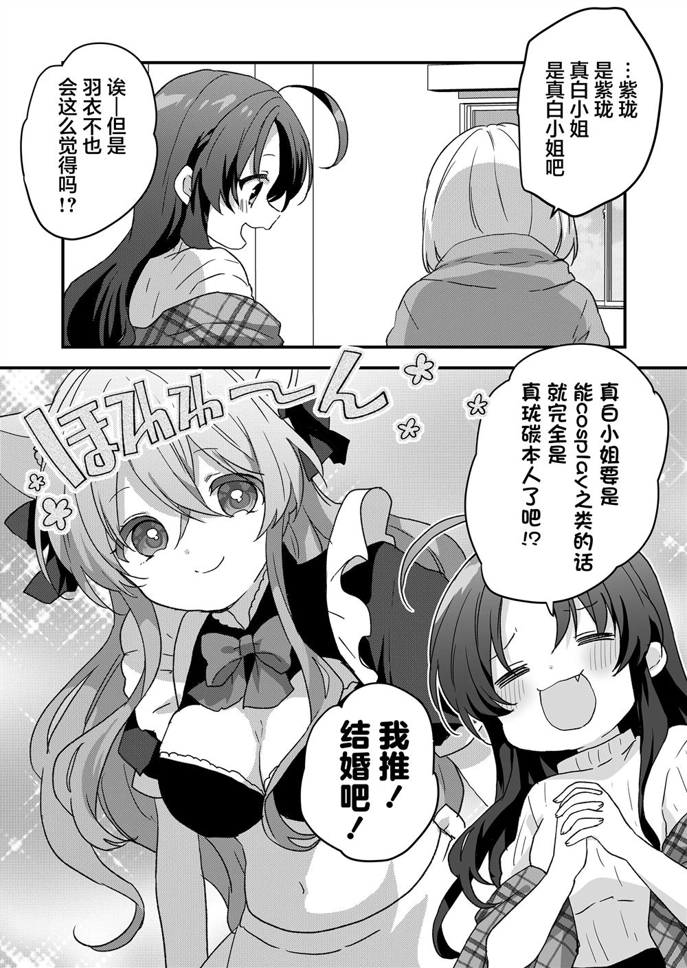 第78话 第2页