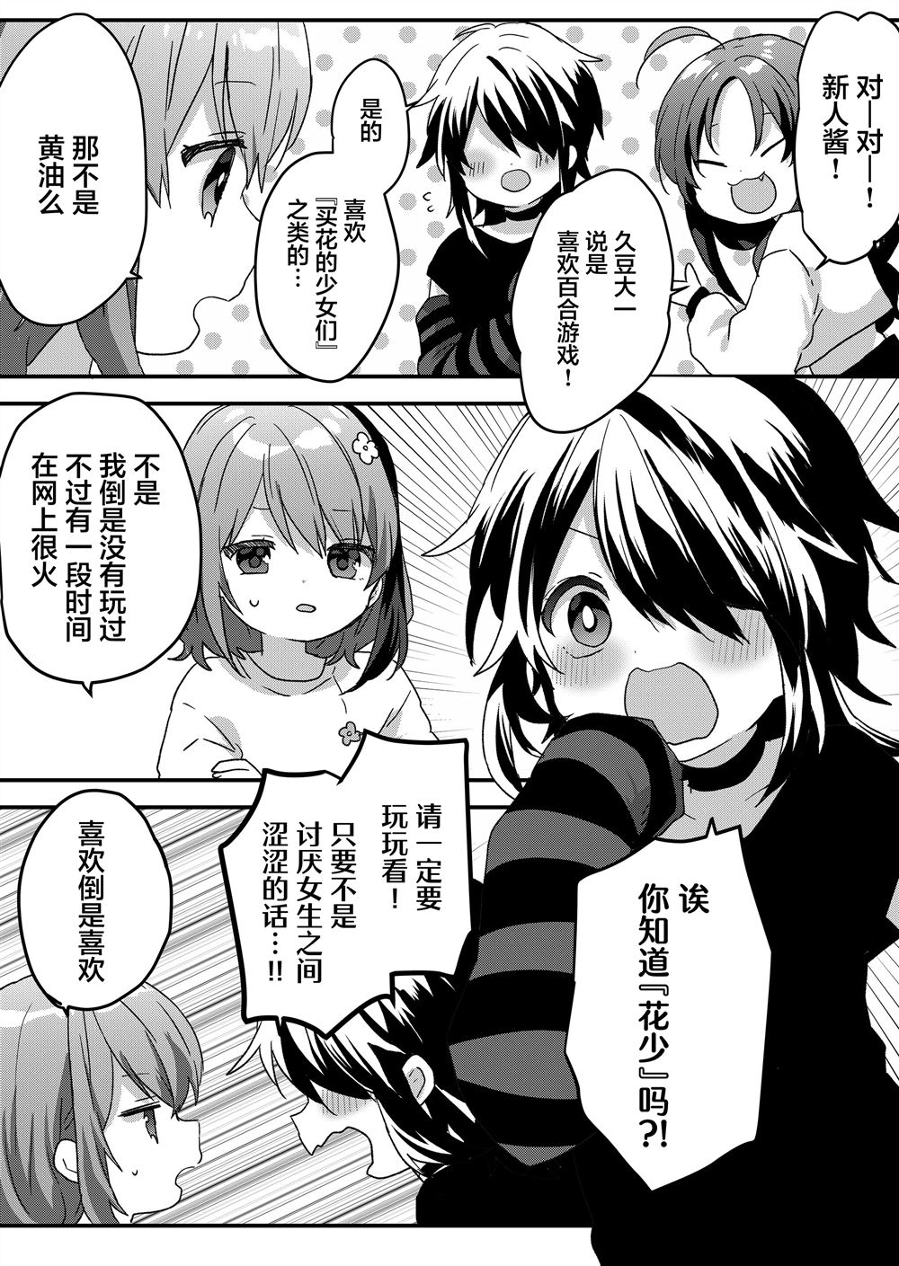 第78话 第14页