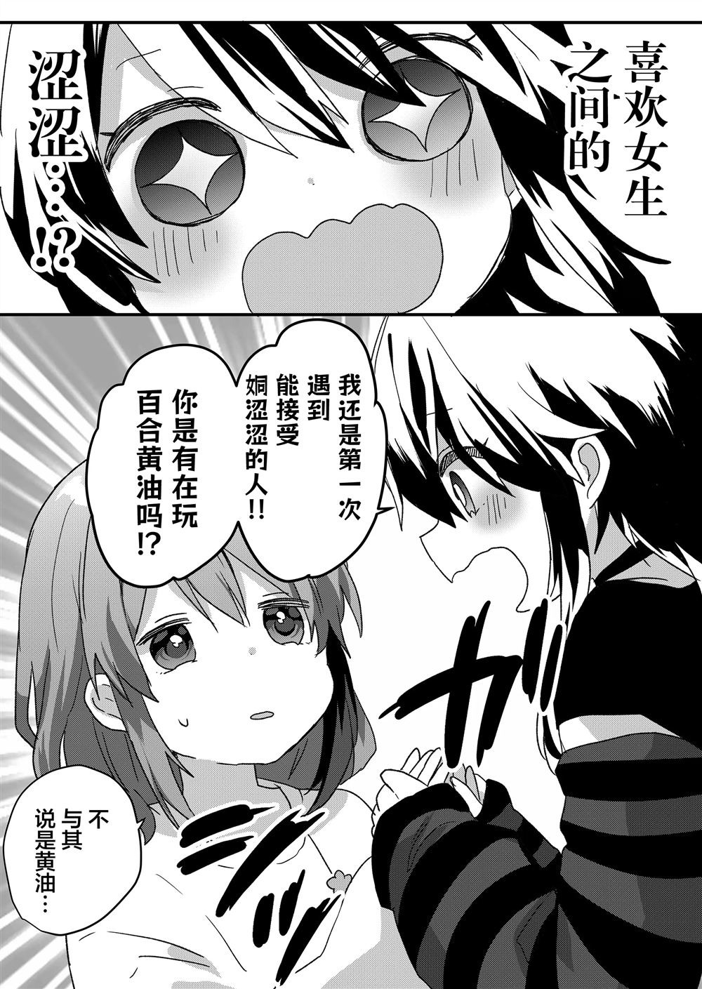 第78话 第15页