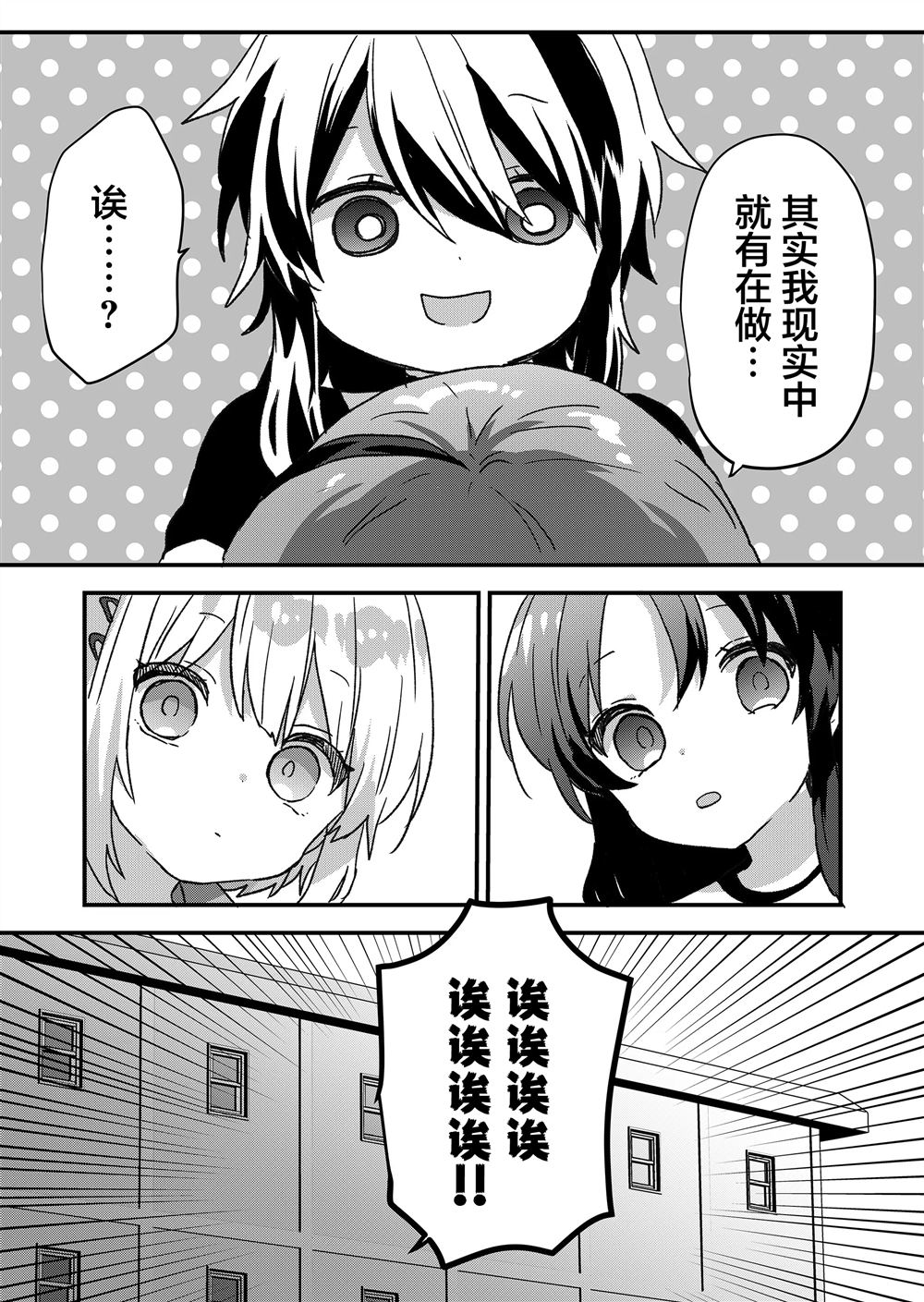 第78话 第16页