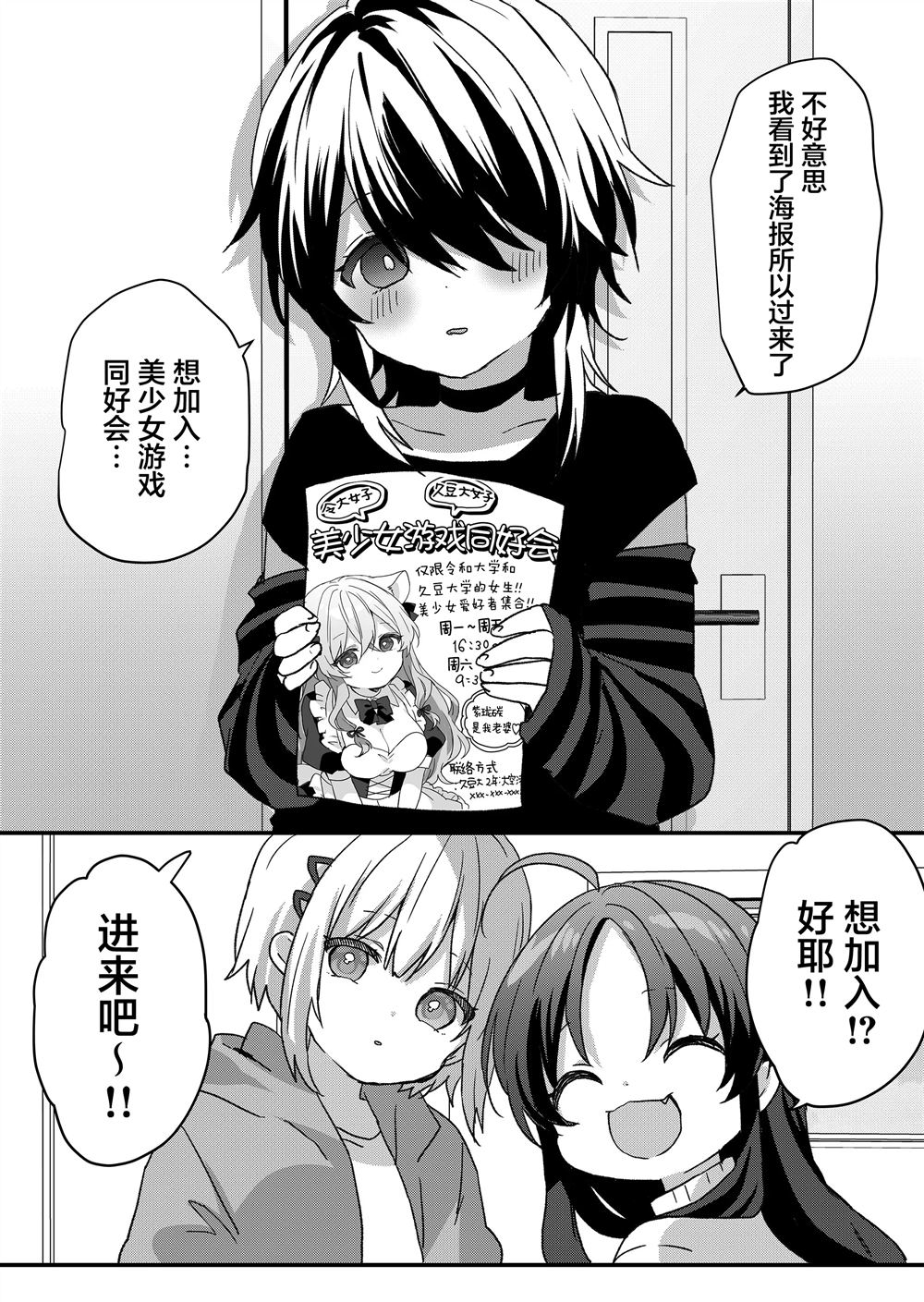 第78话 第4页