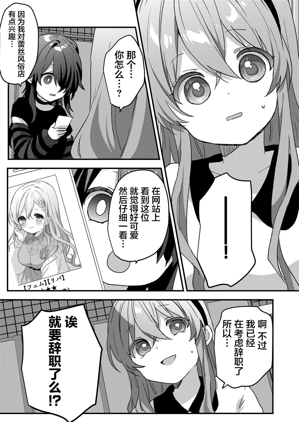 第79话 第12页