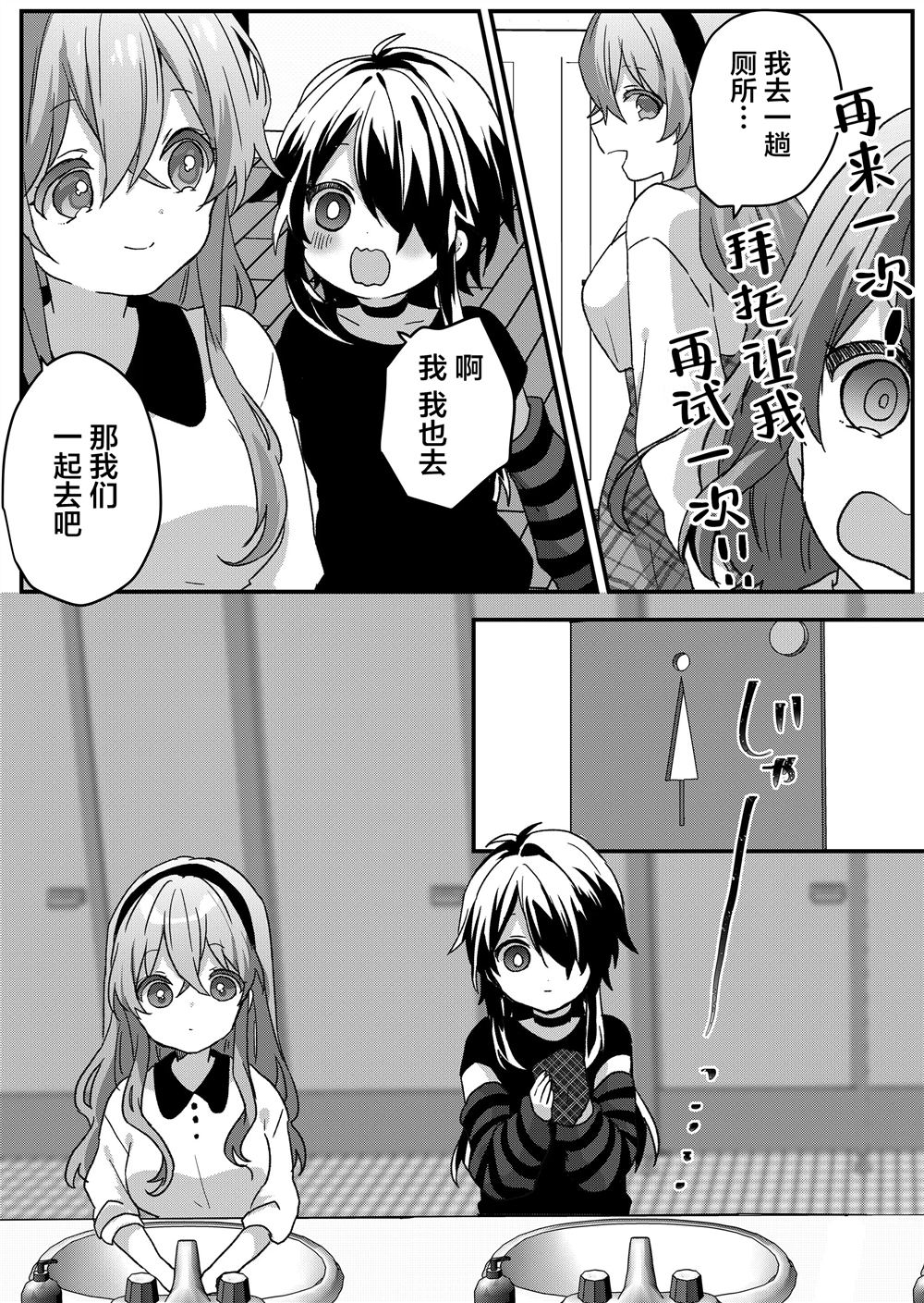 第79话 第10页