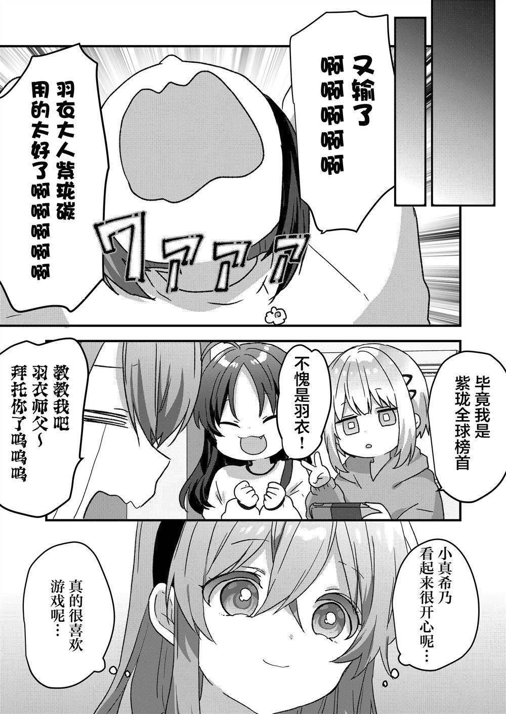第79话 第9页