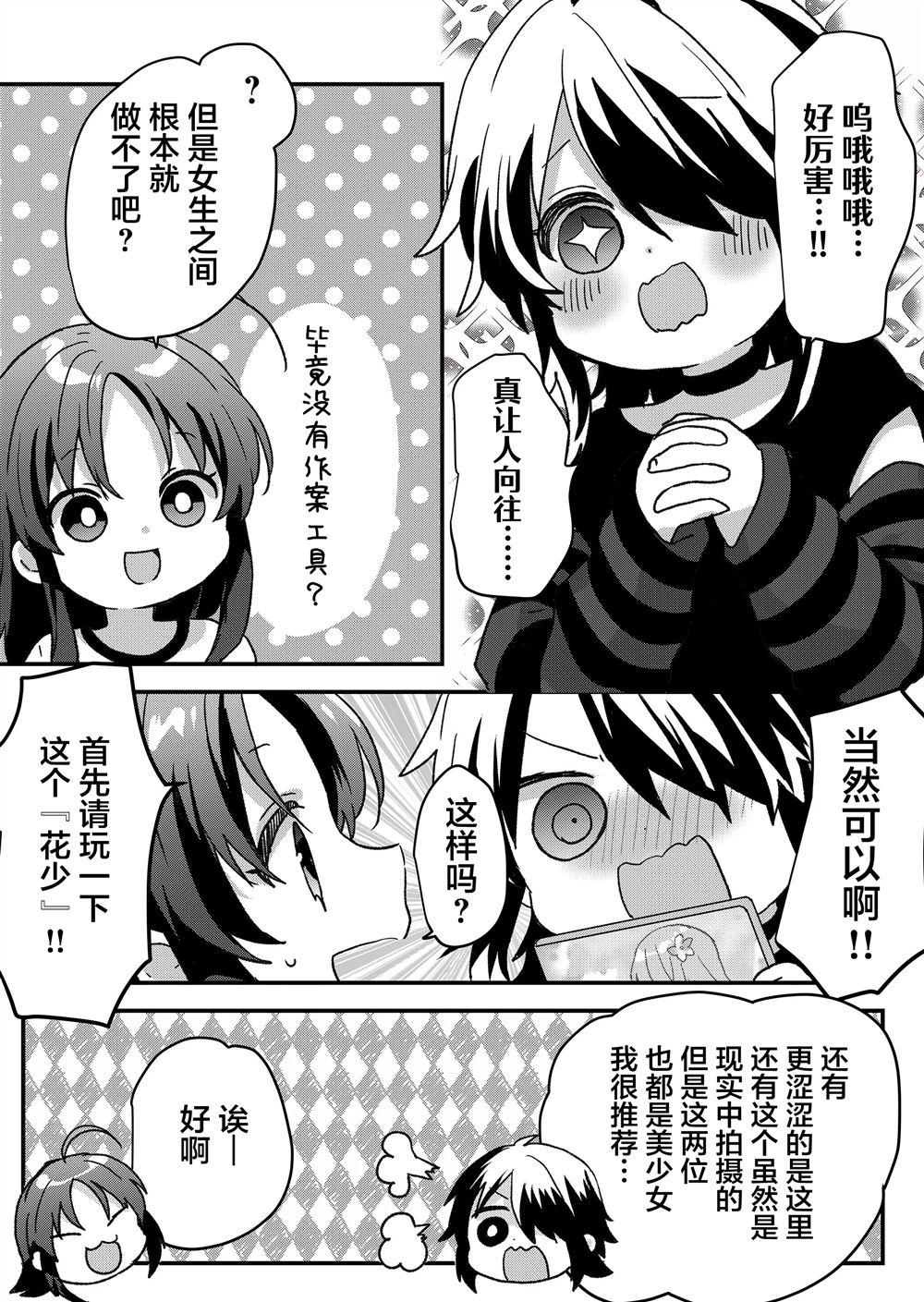 第79话 第4页