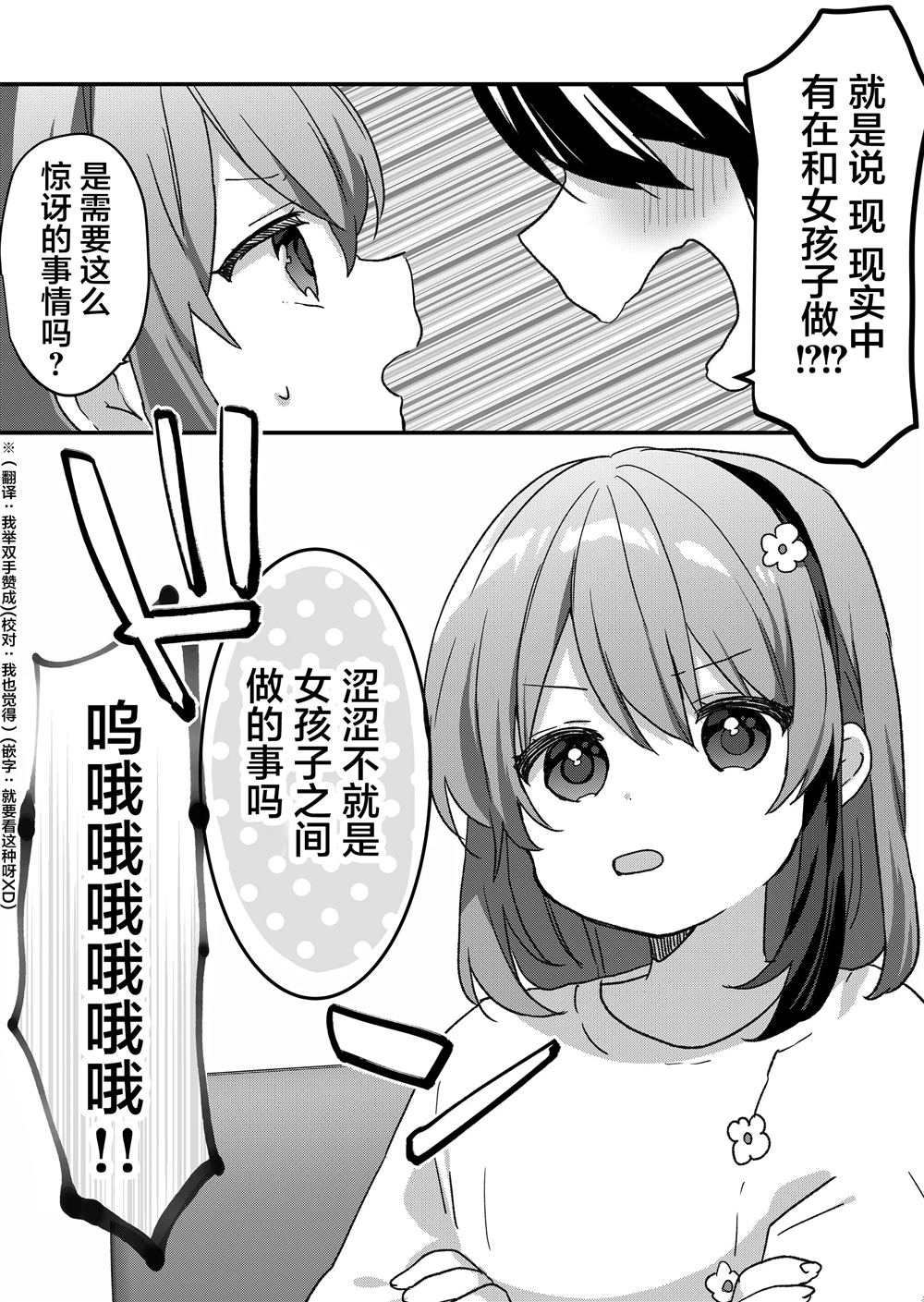 第79话 第3页