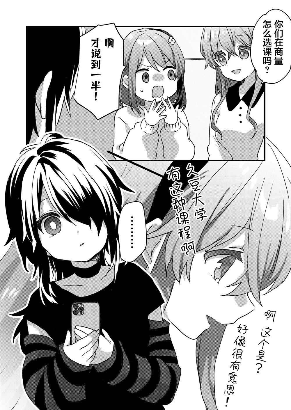第79话 第8页