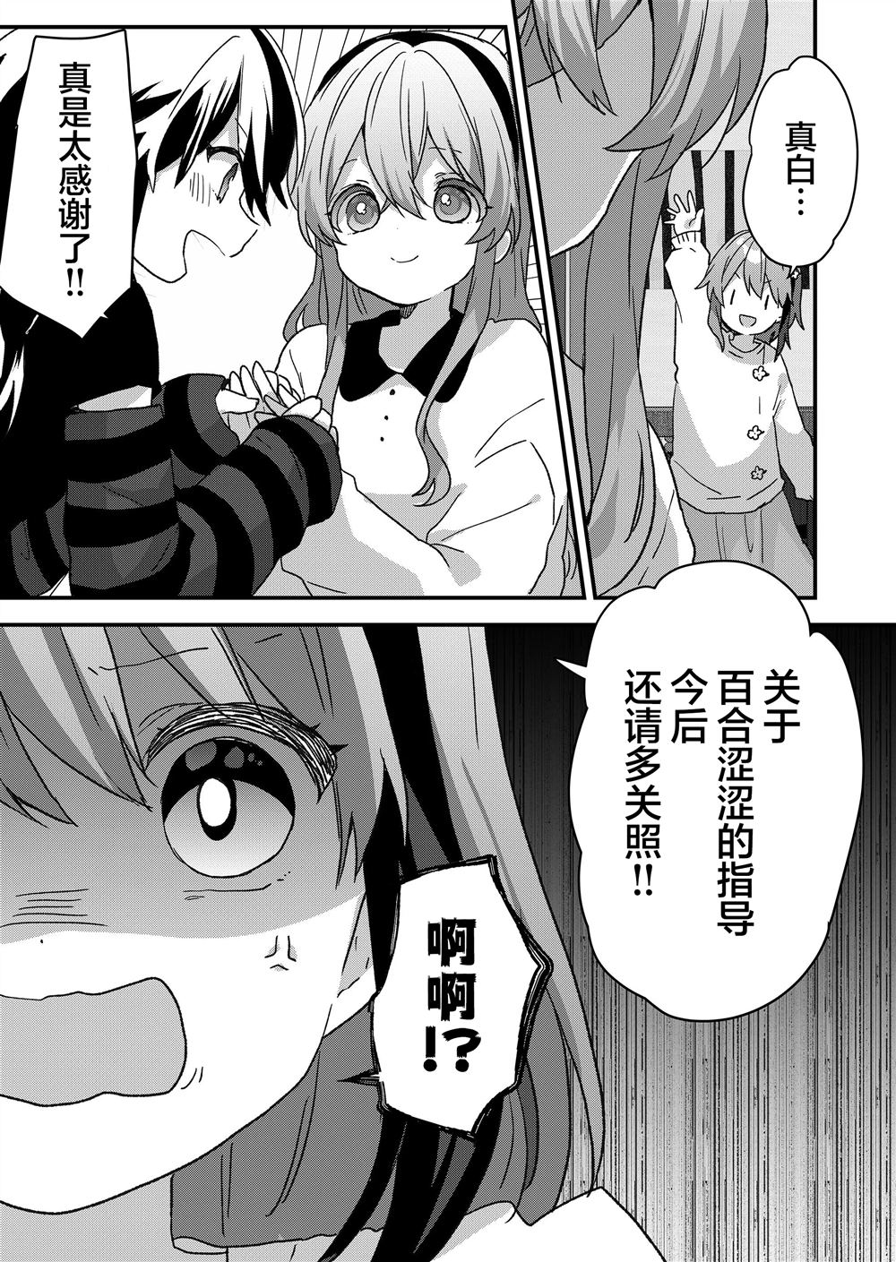 第80话 第14页