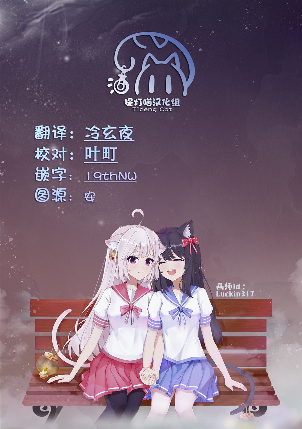 第80话 第16页