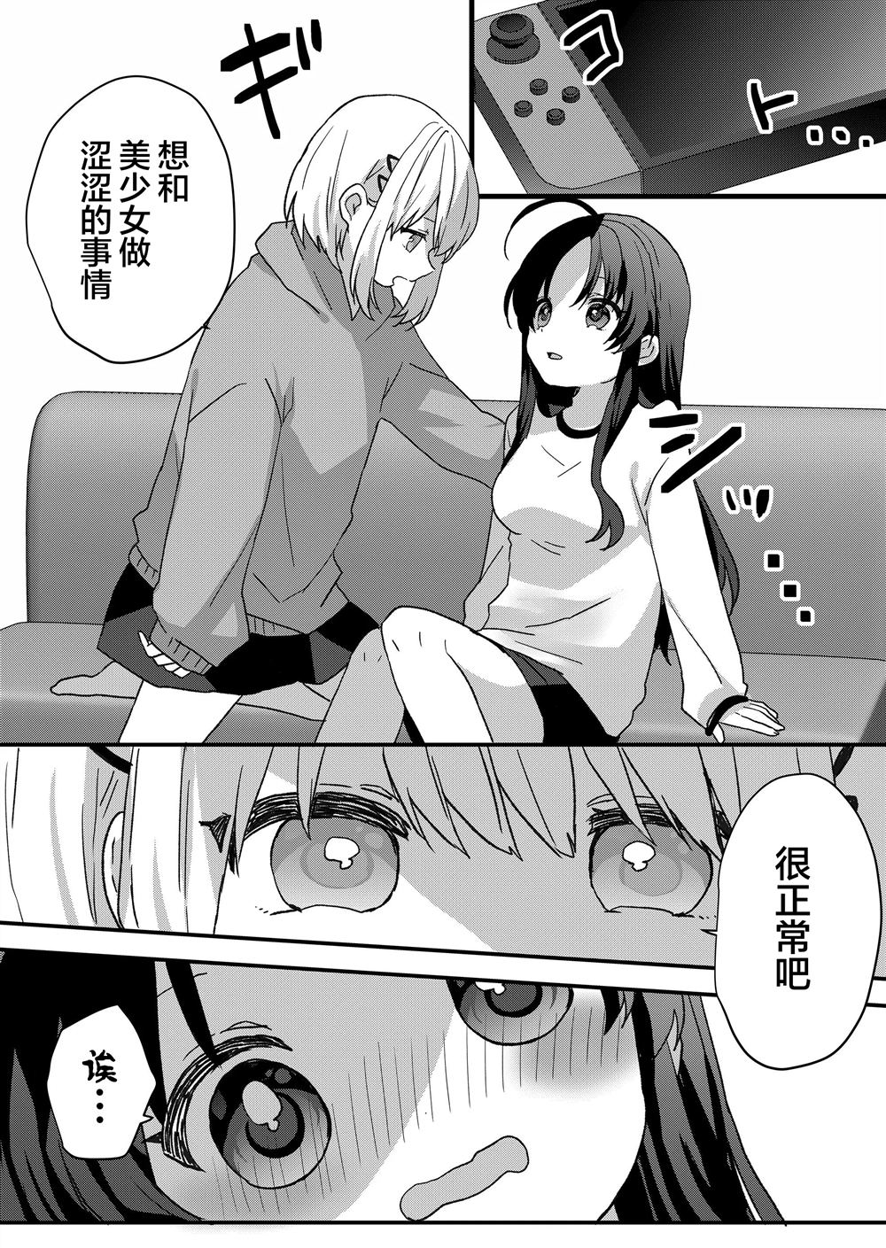第80话 第11页