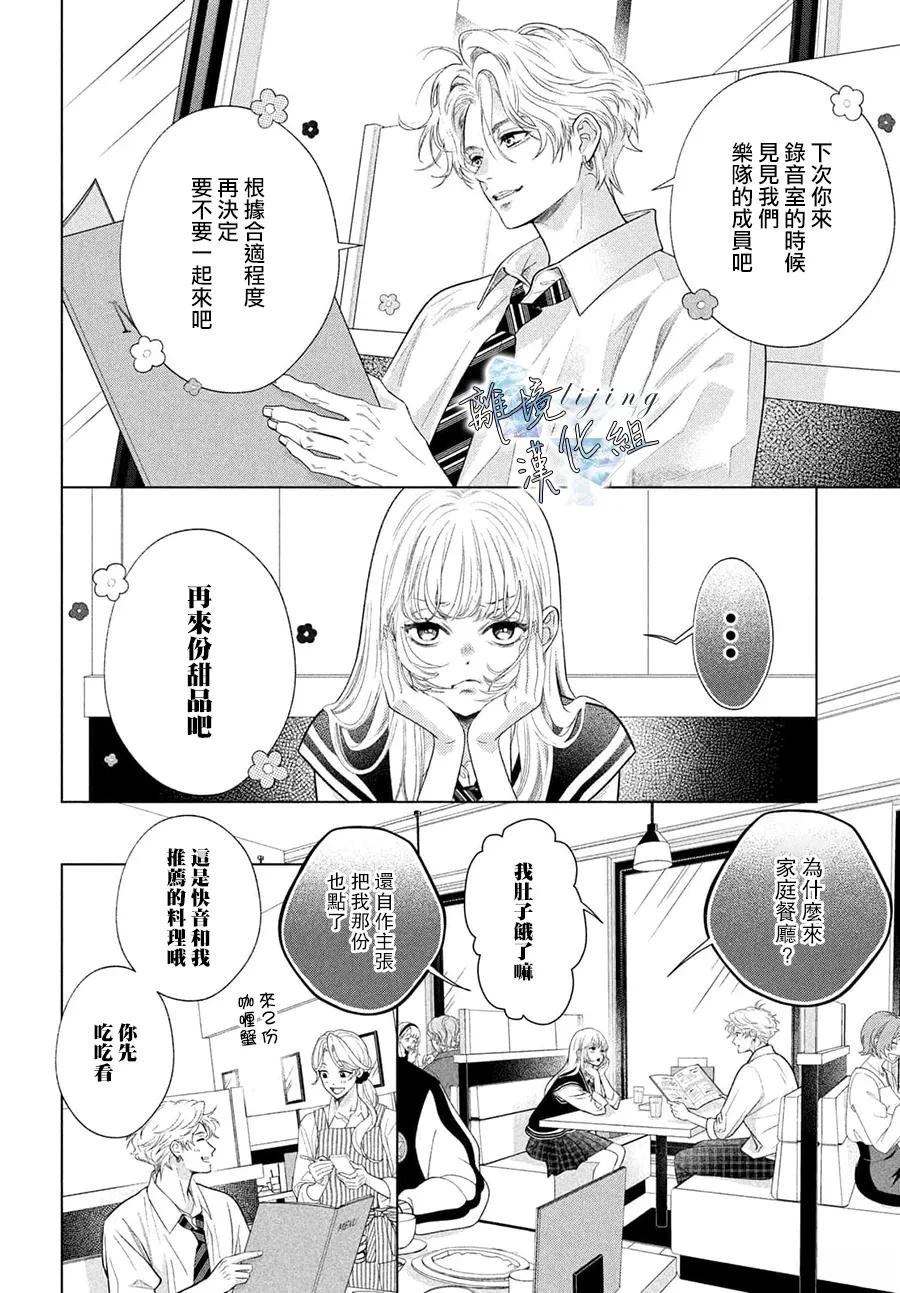 第2话 第18页