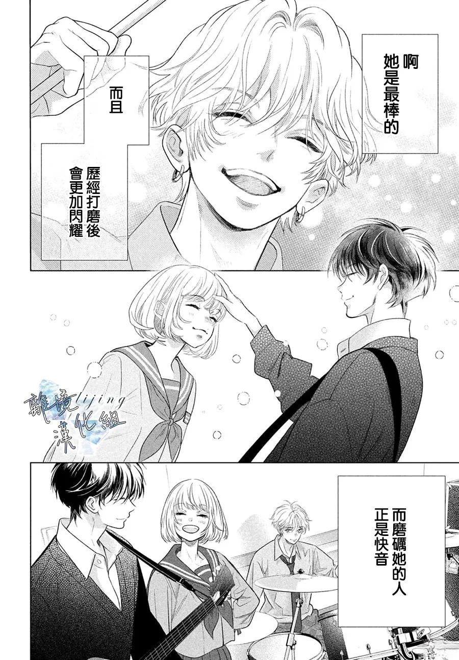 第2话 第16页