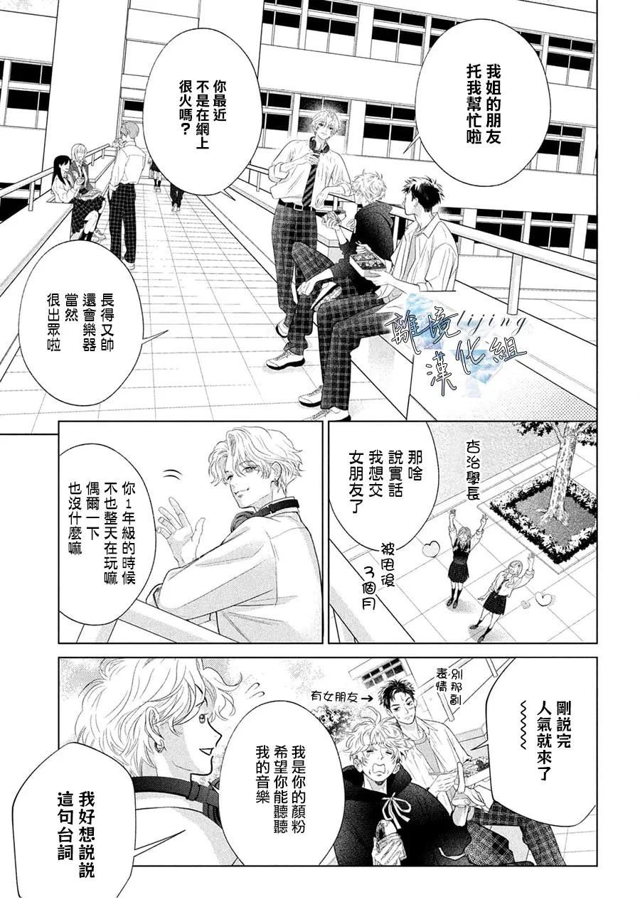 第2话 第9页