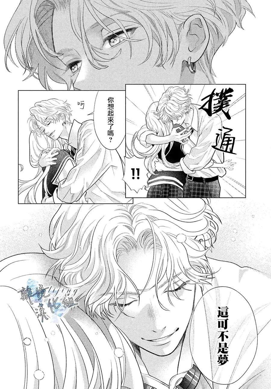 第2话 第6页