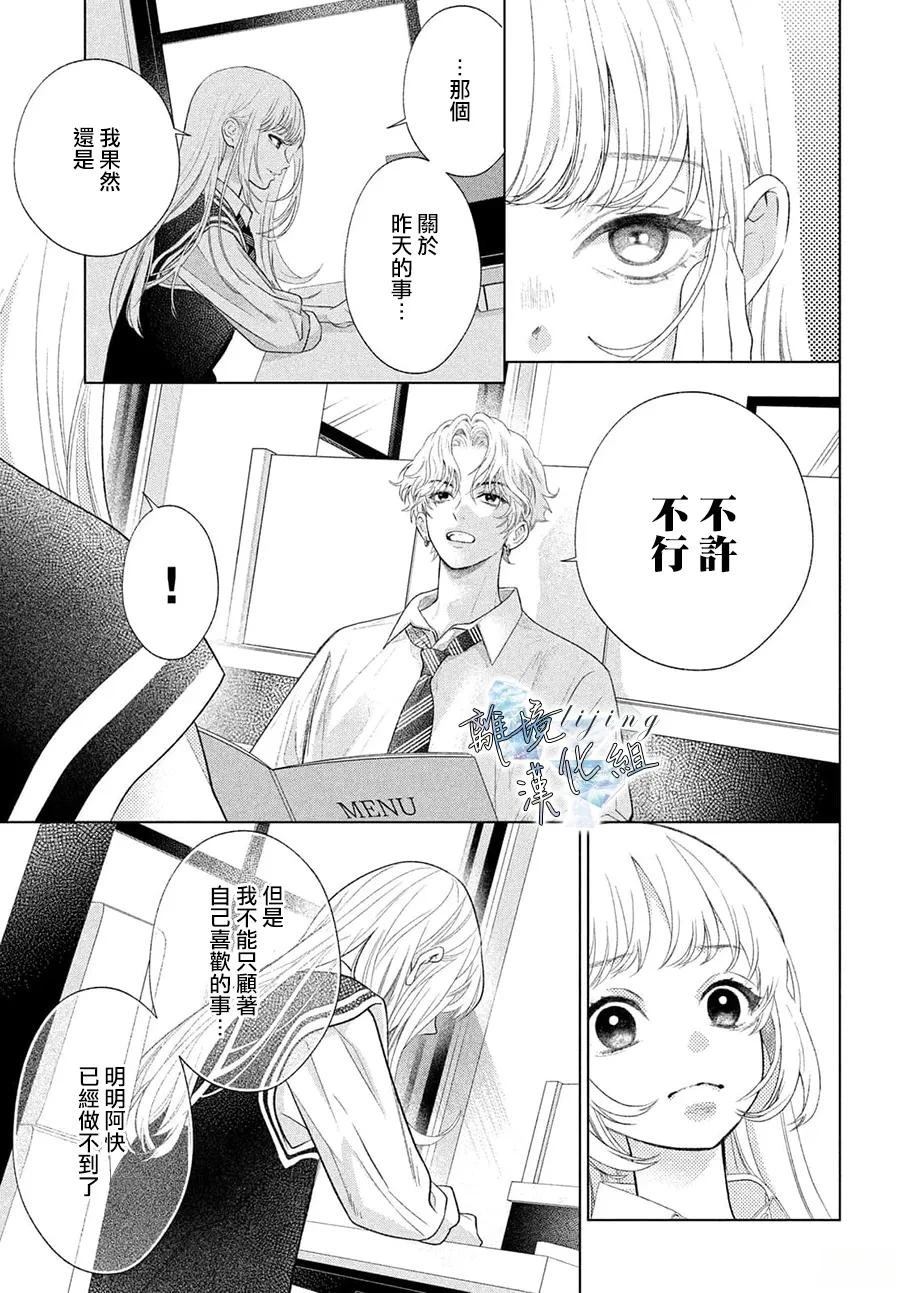 第2话 第19页