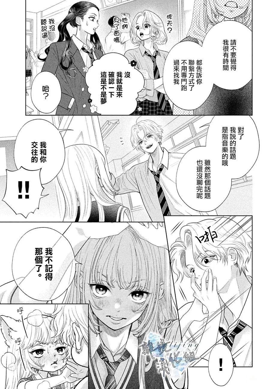 第2话 第5页